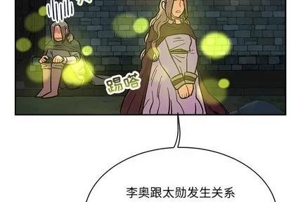 亲爱的你-Liebling！ 亲爱的你-Liebling！ | 第70章 第4页