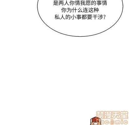 亲爱的你-Liebling！ 亲爱的你-Liebling！ | 第70章 第5页