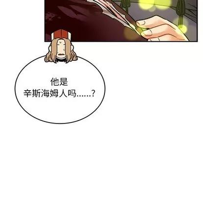 亲爱的你-Liebling！ 亲爱的你-Liebling！ | 第70章 第11页