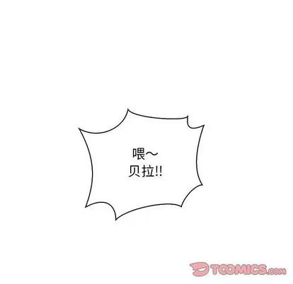 亲爱的你-Liebling！ 亲爱的你-Liebling！ | 第70章 第12页