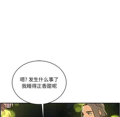 亲爱的你-Liebling！ 亲爱的你-Liebling！ | 第70章 第13页