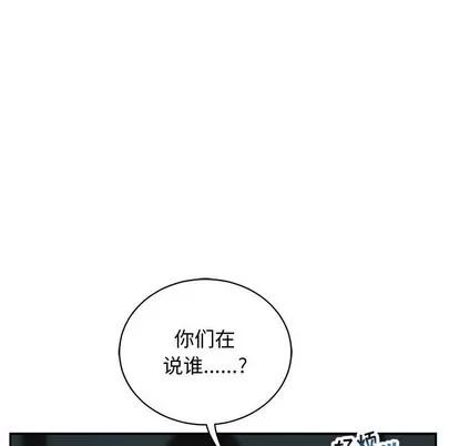 亲爱的你-Liebling！ 亲爱的你-Liebling！ | 第70章 第17页