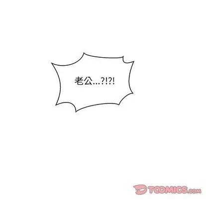 亲爱的你-Liebling！ 亲爱的你-Liebling！ | 第70章 第21页