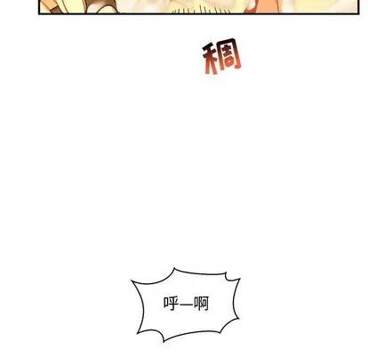亲爱的你-Liebling！ 亲爱的你-Liebling！ | 第70章 第29页