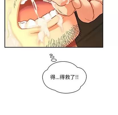 亲爱的你-Liebling！ 亲爱的你-Liebling！ | 第70章 第31页