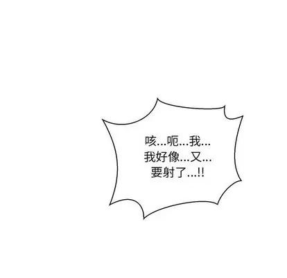 亲爱的你-Liebling！ 亲爱的你-Liebling！ | 第70章 第32页