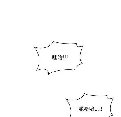 亲爱的你-Liebling！ 亲爱的你-Liebling！ | 第70章 第41页