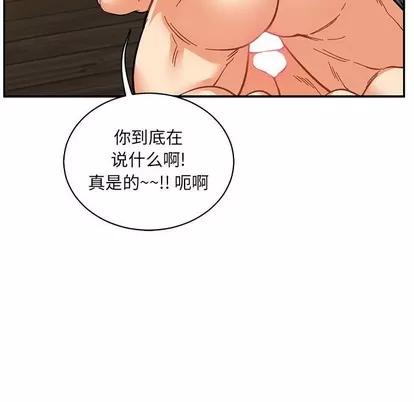 亲爱的你-Liebling！ 亲爱的你-Liebling！ | 第70章 第47页