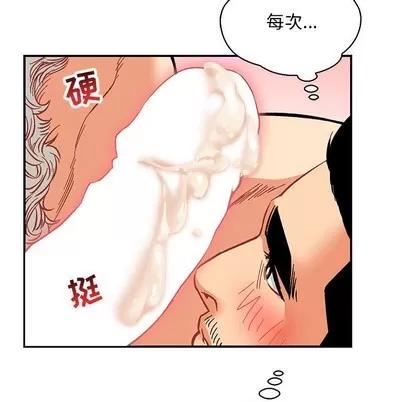 亲爱的你-Liebling！ 亲爱的你-Liebling！ | 第70章 第51页