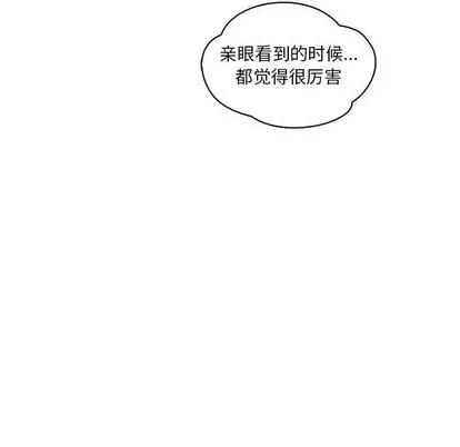 亲爱的你-Liebling！ 亲爱的你-Liebling！ | 第70章 第52页