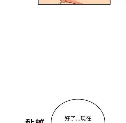 亲爱的你-Liebling！ 亲爱的你-Liebling！ | 第70章 第54页