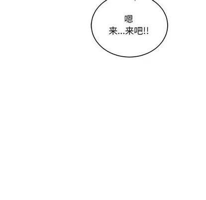 亲爱的你-Liebling！ 亲爱的你-Liebling！ | 第70章 第61页