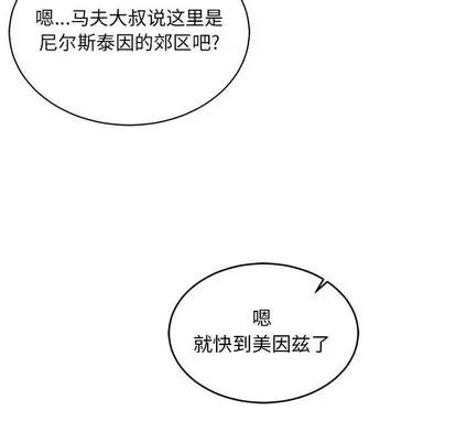亲爱的你-Liebling！ 亲爱的你-Liebling！ | 第70章 第72页