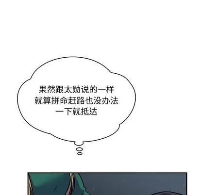 亲爱的你-Liebling！ 亲爱的你-Liebling！ | 第70章 第73页