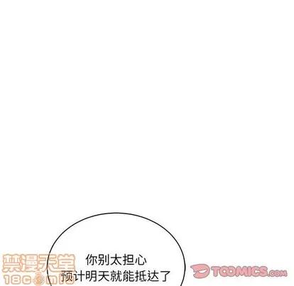 亲爱的你-Liebling！ 亲爱的你-Liebling！ | 第70章 第75页