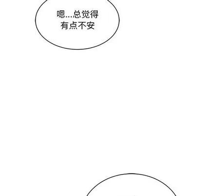亲爱的你-Liebling！ 亲爱的你-Liebling！ | 第70章 第77页