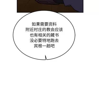 亲爱的你-Liebling！ 亲爱的你-Liebling！ | 第70章 第79页