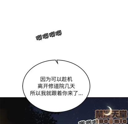 亲爱的你-Liebling！ 亲爱的你-Liebling！ | 第70章 第80页