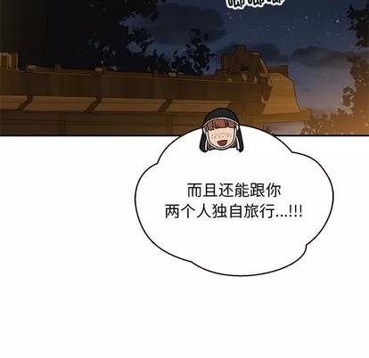 亲爱的你-Liebling！ 亲爱的你-Liebling！ | 第70章 第81页