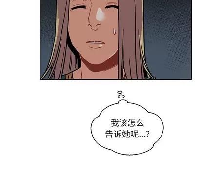 亲爱的你-Liebling！ 亲爱的你-Liebling！ | 第70章 第83页