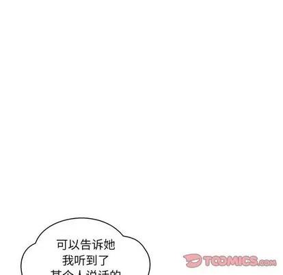 亲爱的你-Liebling！ 亲爱的你-Liebling！ | 第70章 第84页