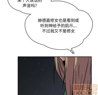 亲爱的你-Liebling！ 亲爱的你-Liebling！ | 第70章 第85页