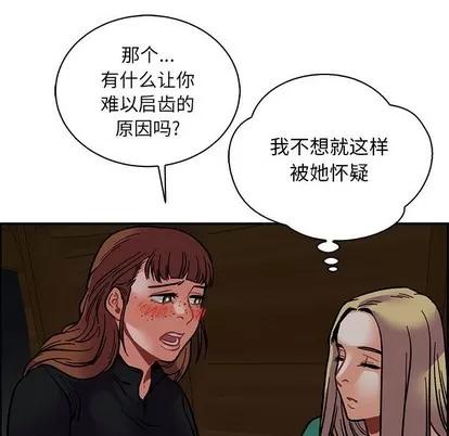 亲爱的你-Liebling！ 亲爱的你-Liebling！ | 第70章 第87页