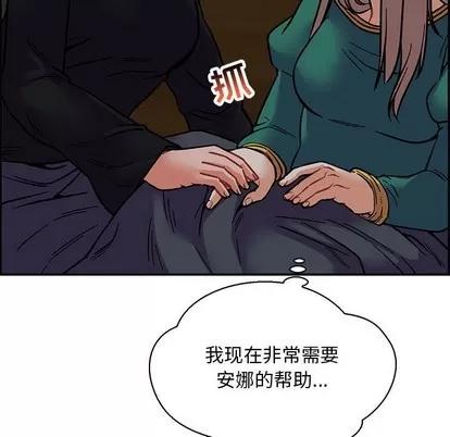 亲爱的你-Liebling！ 亲爱的你-Liebling！ | 第70章 第88页