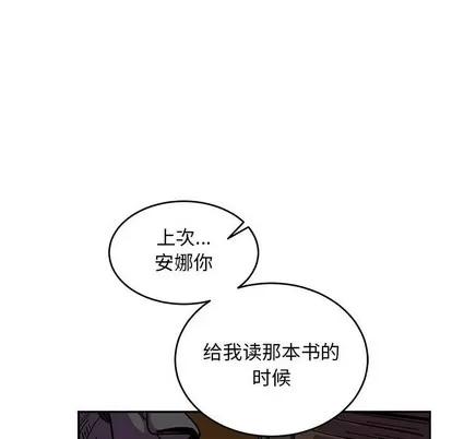 亲爱的你-Liebling！ 亲爱的你-Liebling！ | 第70章 第91页