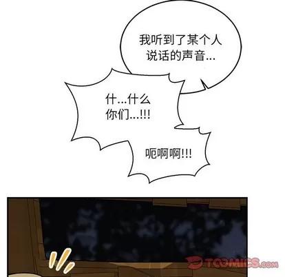 亲爱的你-Liebling！ 亲爱的你-Liebling！ | 第70章 第93页
