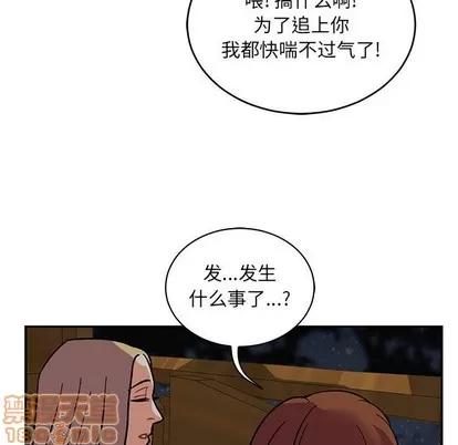 亲爱的你-Liebling！ 亲爱的你-Liebling！ | 第70章 第95页