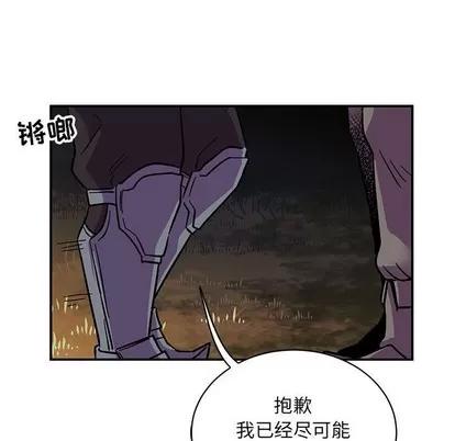 亲爱的你-Liebling！ 亲爱的你-Liebling！ | 第70章 第97页