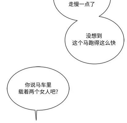 亲爱的你-Liebling！ 亲爱的你-Liebling！ | 第70章 第98页