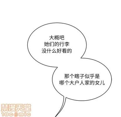 亲爱的你-Liebling！ 亲爱的你-Liebling！ | 第70章 第100页