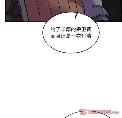 亲爱的你-Liebling！ 亲爱的你-Liebling！ | 第70章 第102页