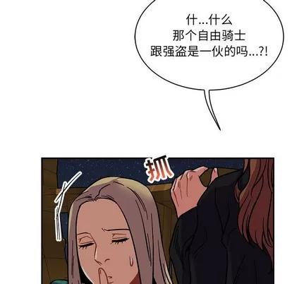 亲爱的你-Liebling！ 亲爱的你-Liebling！ | 第70章 第103页