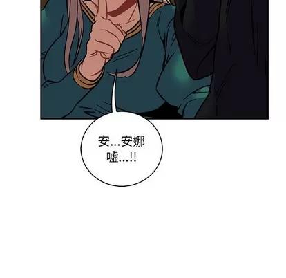 亲爱的你-Liebling！ 亲爱的你-Liebling！ | 第70章 第104页