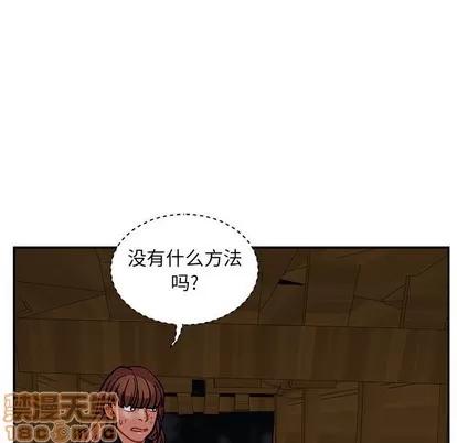 亲爱的你-Liebling！ 亲爱的你-Liebling！ | 第70章 第105页