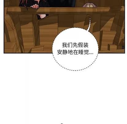 亲爱的你-Liebling！ 亲爱的你-Liebling！ | 第70章 第106页