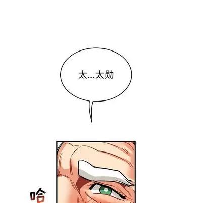 亲爱的你-Liebling！ 亲爱的你-Liebling！ | 第70章 第118页