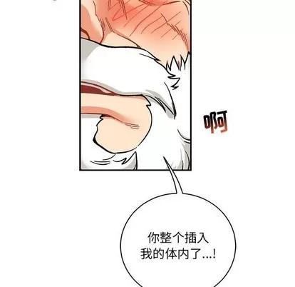 亲爱的你-Liebling！ 亲爱的你-Liebling！ | 第70章 第119页