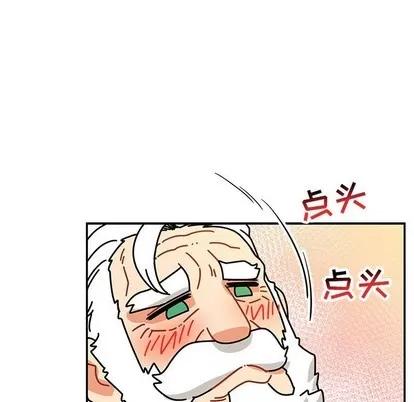 亲爱的你-Liebling！ 亲爱的你-Liebling！ | 第70章 第123页