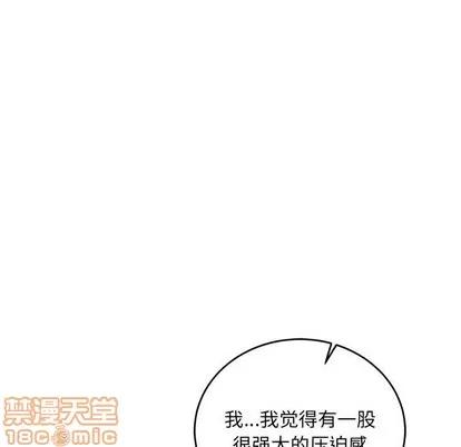 亲爱的你-Liebling！ 亲爱的你-Liebling！ | 第70章 第125页