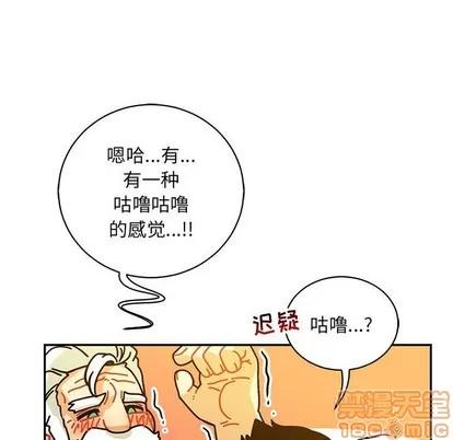 亲爱的你-Liebling！ 亲爱的你-Liebling！ | 第70章 第140页