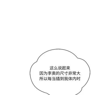 亲爱的你-Liebling！ 亲爱的你-Liebling！ | 第70章 第142页