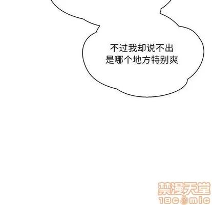 亲爱的你-Liebling！ 亲爱的你-Liebling！ | 第70章 第145页