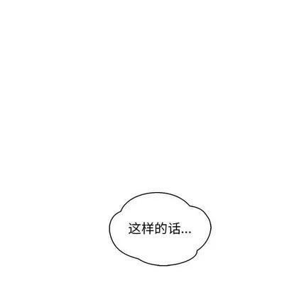 亲爱的你-Liebling！ 亲爱的你-Liebling！ | 第70章 第151页