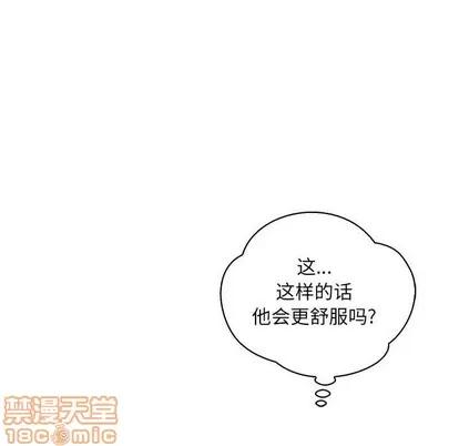 亲爱的你-Liebling！ 亲爱的你-Liebling！ | 第70章 第155页