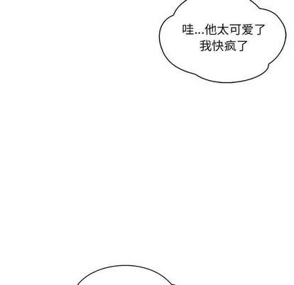 亲爱的你-Liebling！ 亲爱的你-Liebling！ | 第70章 第159页