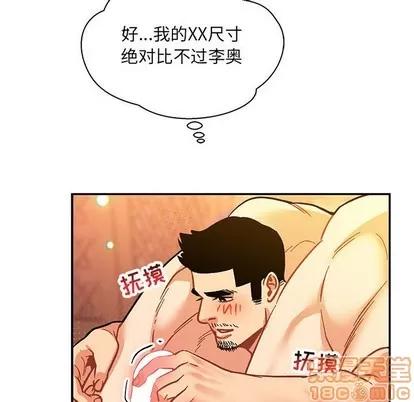 亲爱的你-Liebling！ 亲爱的你-Liebling！ | 第70章 第160页